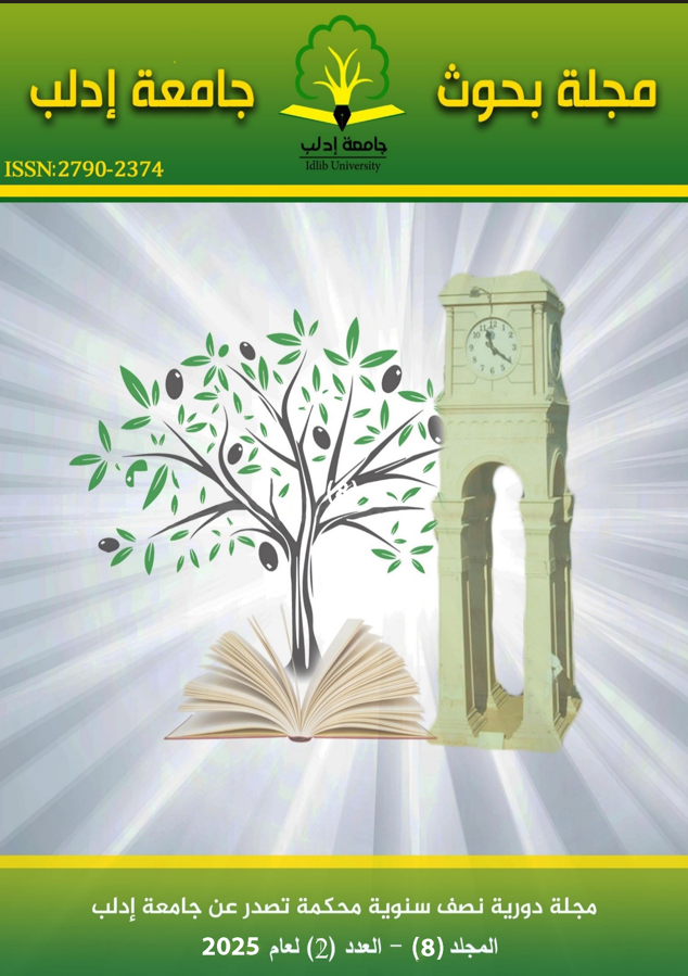 					معاينة مجلد 8 عدد 2 (2025)
				